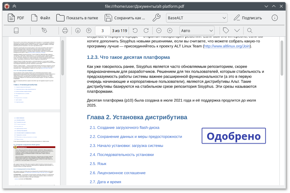 Сургуч. Проставленная метка