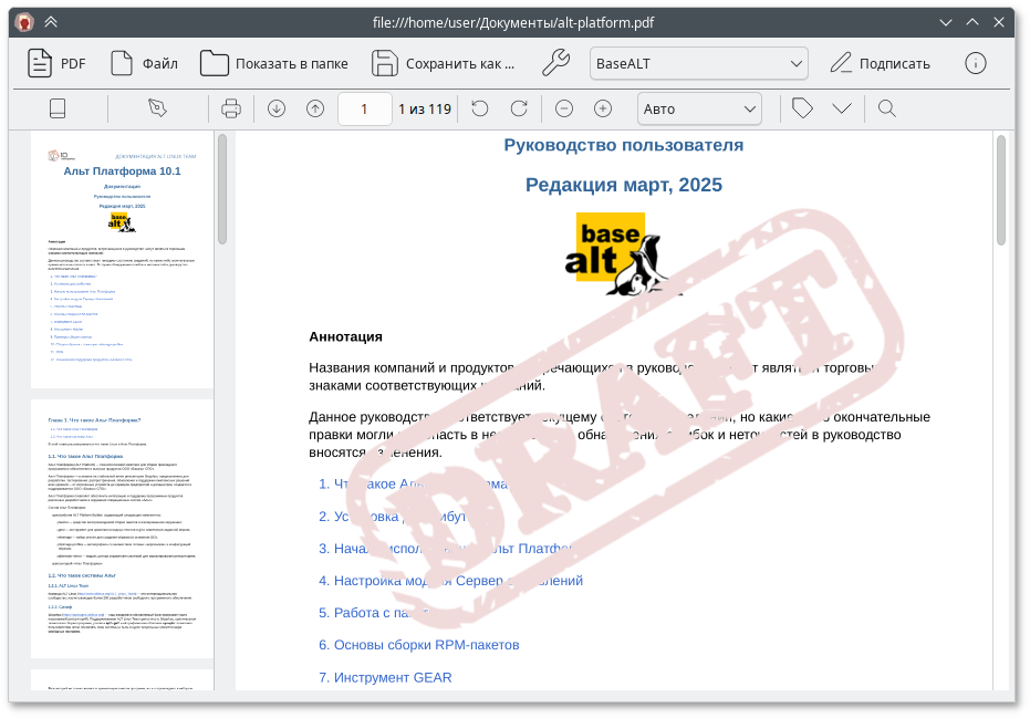 Сургуч. Метка, сгенерированная из изображения