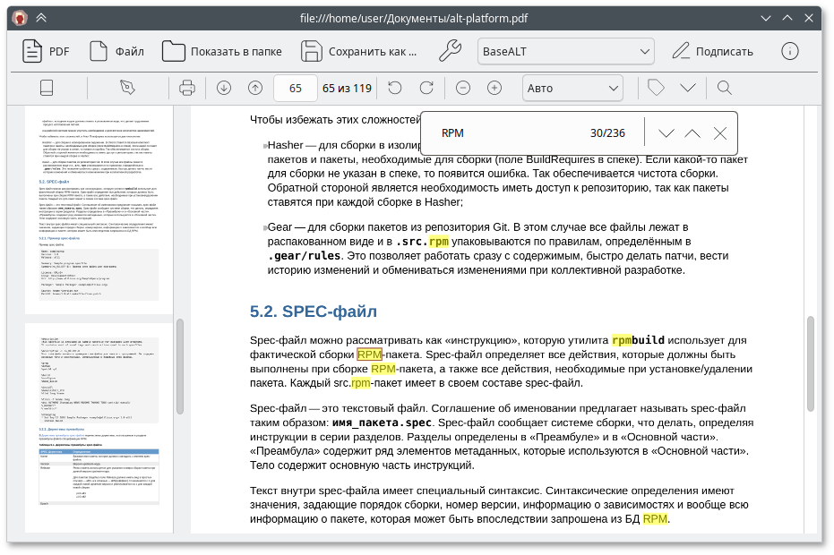 Поиск по документу