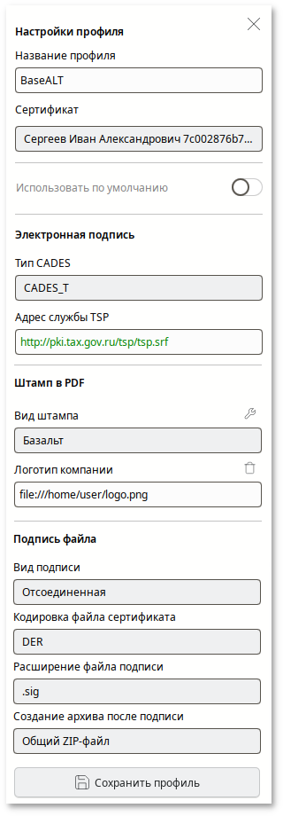 Создание профиля