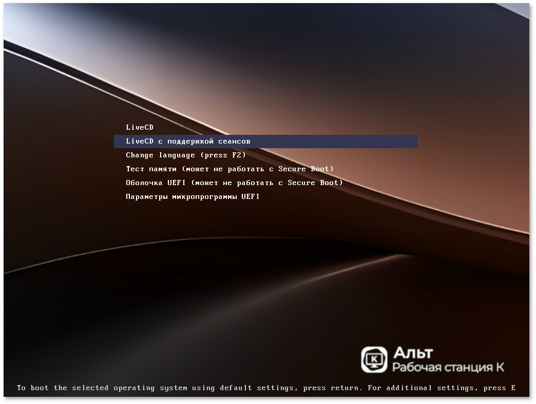 Загрузка системы с LiveCD
