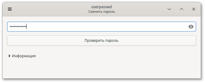 Запрос старого пароля пользователя
