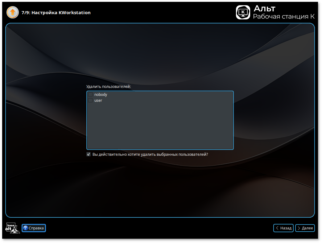 Удаление пользователей