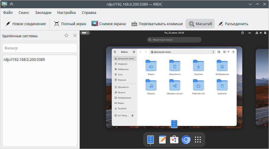 Подключение к ВМ по RDP