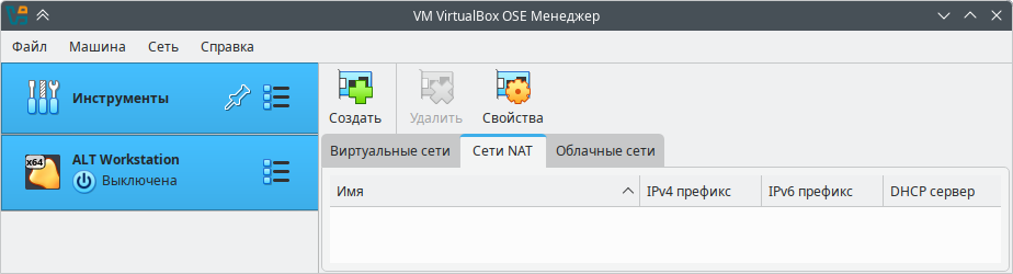 Менеджер сетей