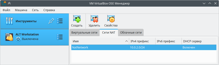 Новая сеть NAT