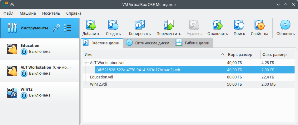 VirtualBox. Менеджер виртуальных носителей