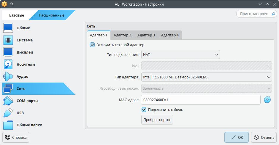 VirtualBox. Сеть