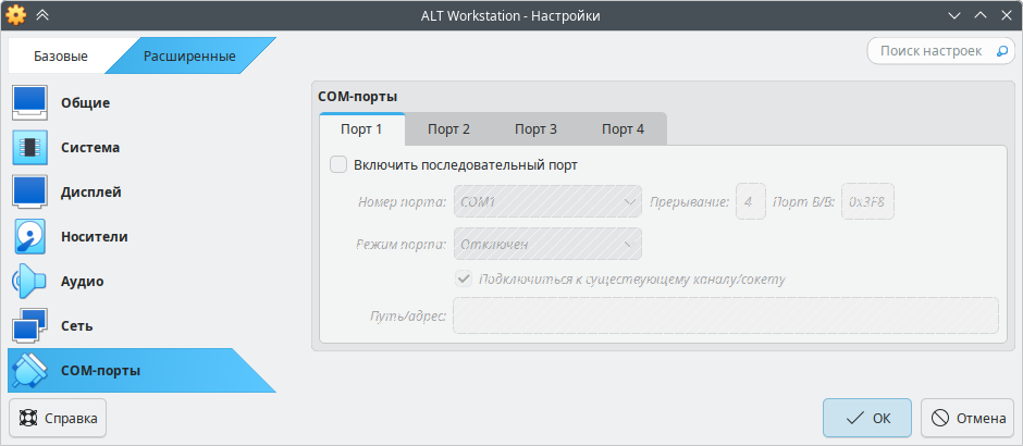 VirtualBox. COM-порты