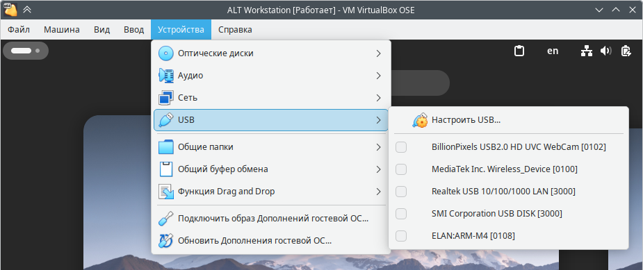 Передача USB-устройства ВМ