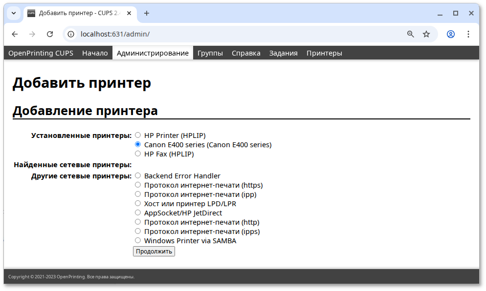 Настройка печати. Список принтеров