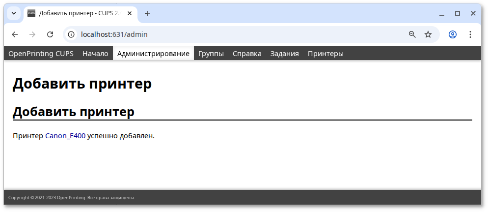Веб-интерфейс CUPS. Параметры принтера