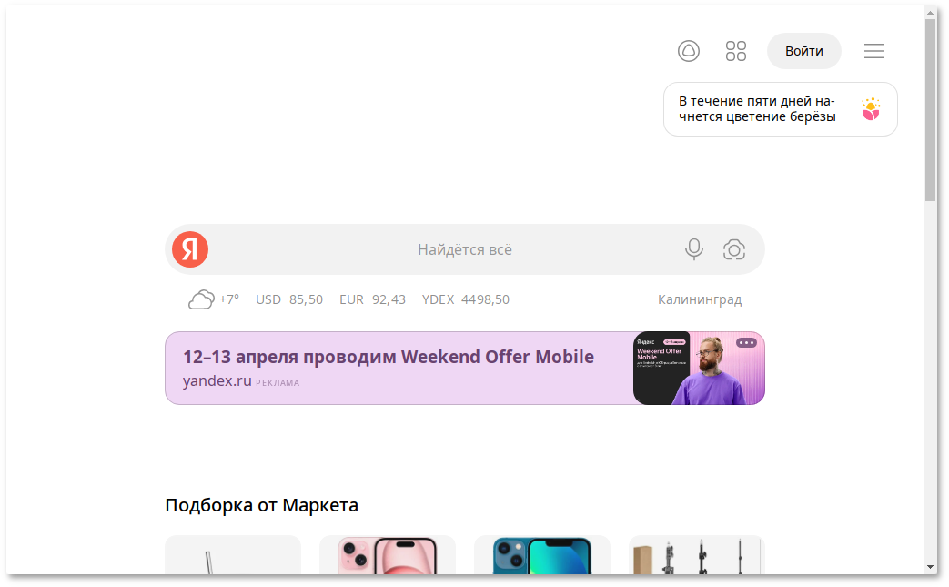 Рабочая среда, состоящая из одного веб-браузера