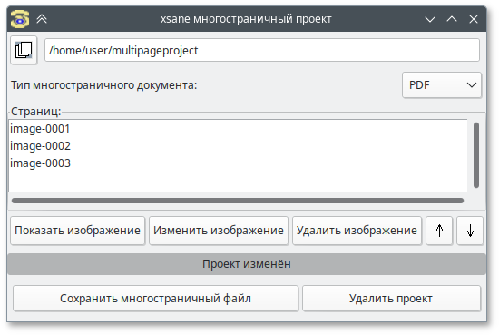 Создание многостраничного документа