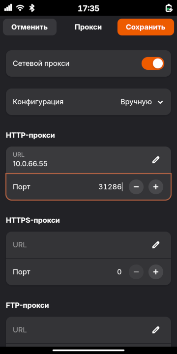 Параметры VPN