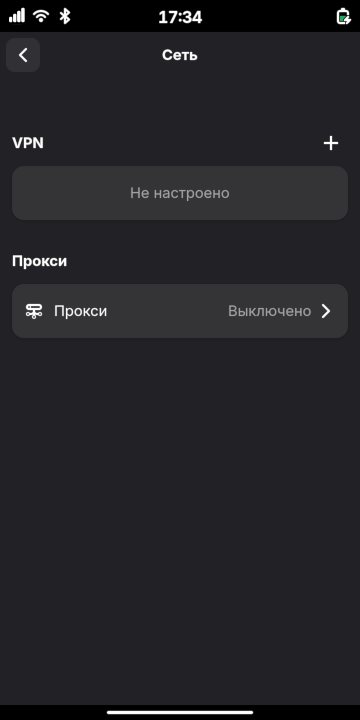 Раздел Сеть