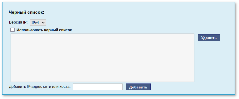 Список блокируемых хостов