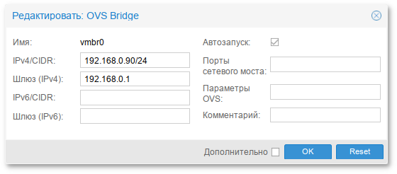 Редактирование параметров моста vmbr0