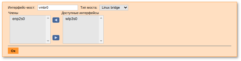 Выбор сетевых интерфейсов для моста