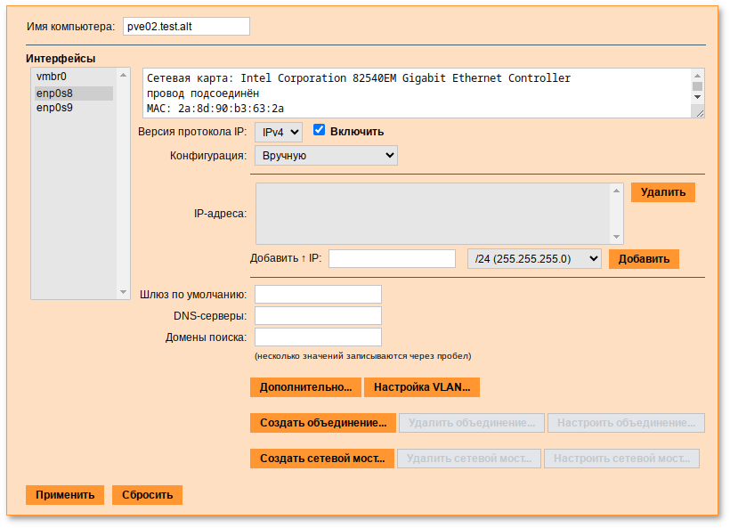 Создание интерфейса VLAN в веб-интерфейсе alterator-net-eth