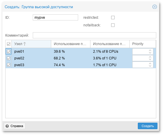 Диалог создания группы