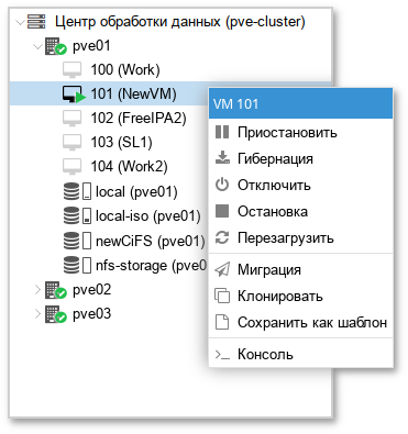Контекстное меню запущенной ВМ