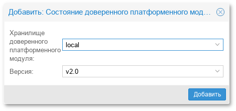 PVE. Добавление TPM в веб-интерфейсе