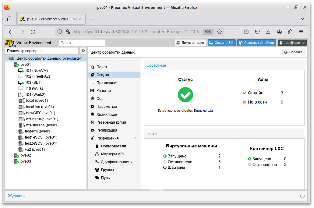 Веб-интерфейс PVE