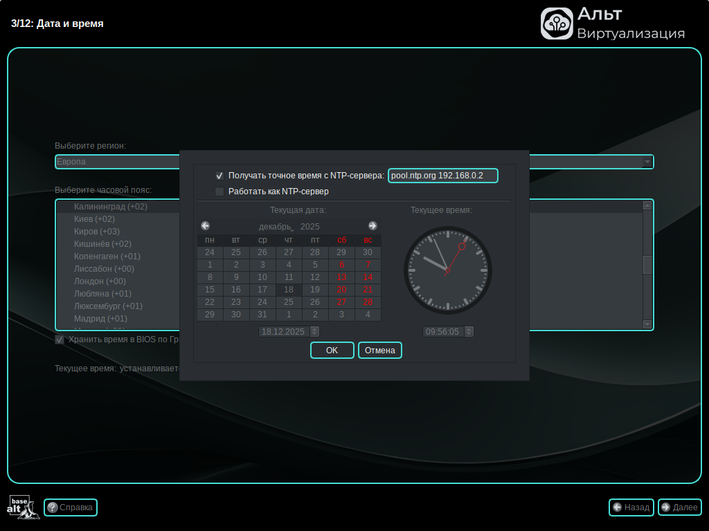 Дата и время