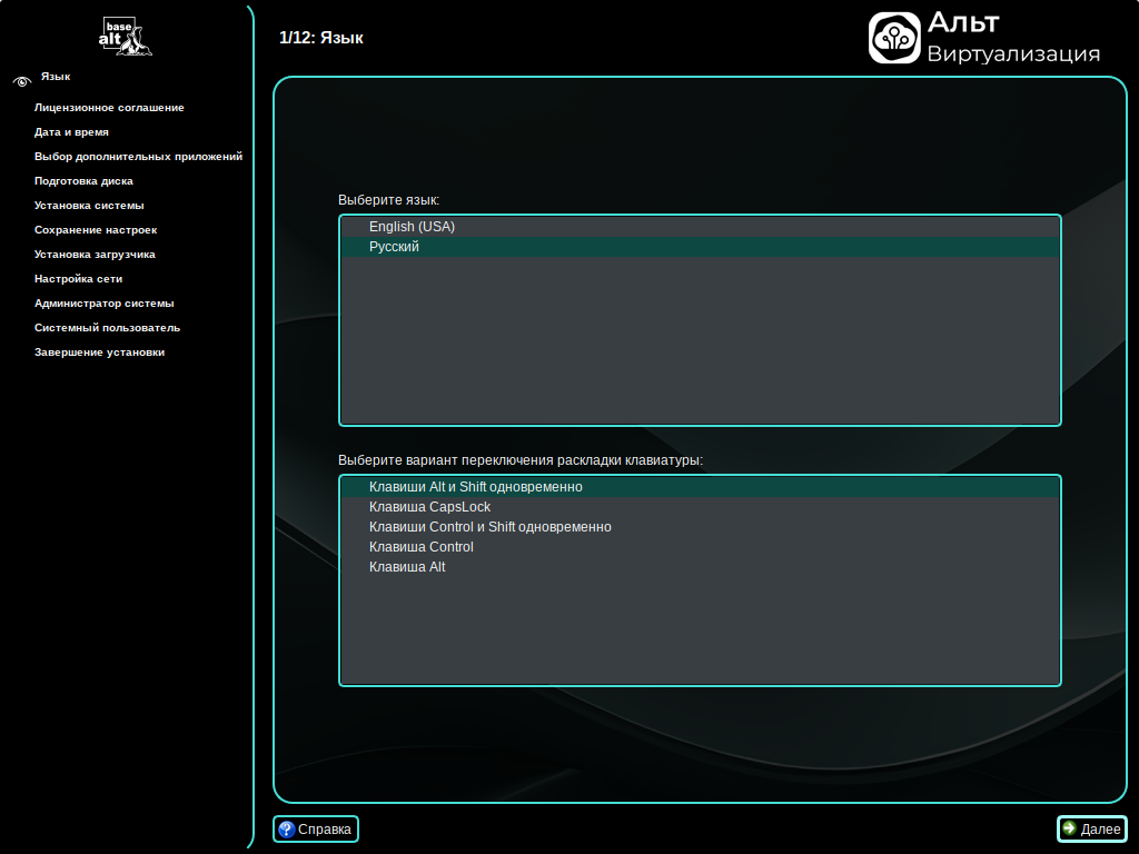 Список шагов