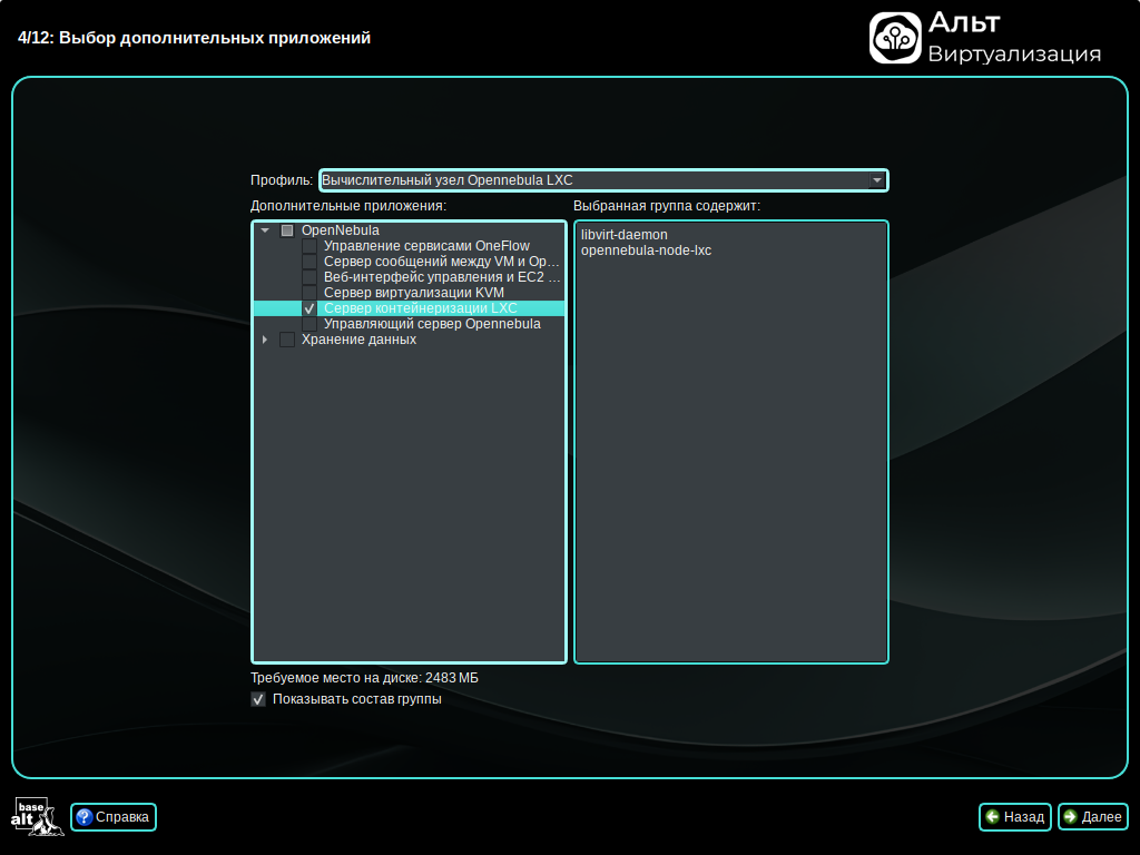 Установка сервера контейнеризации LXC