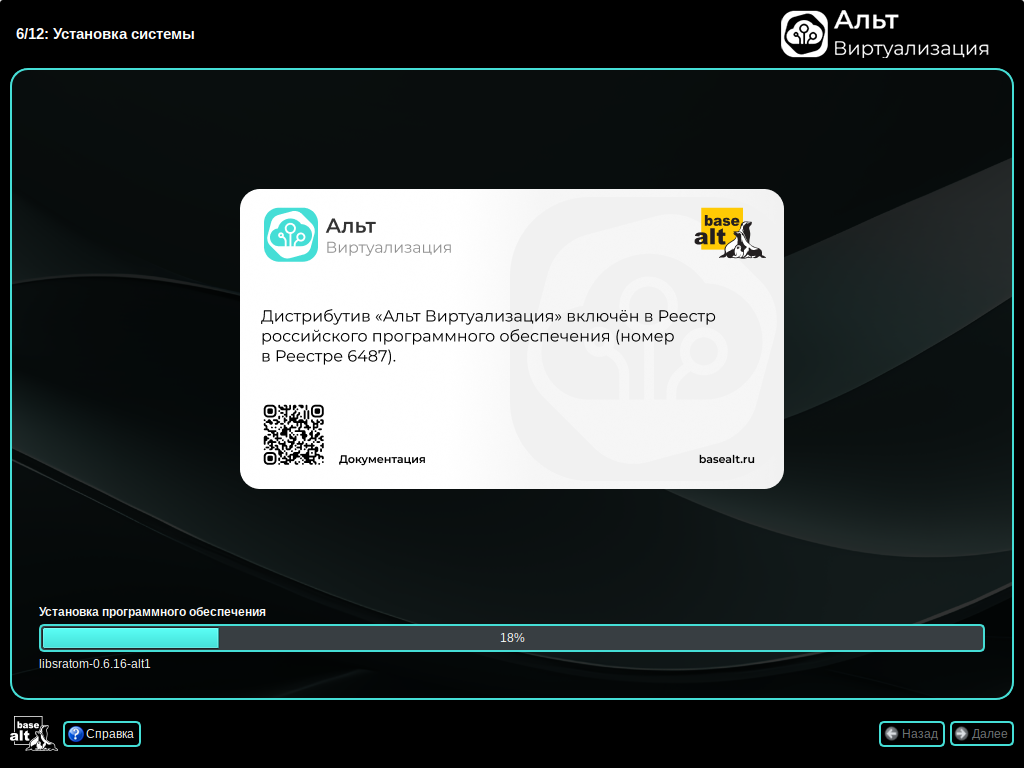 Установка системы