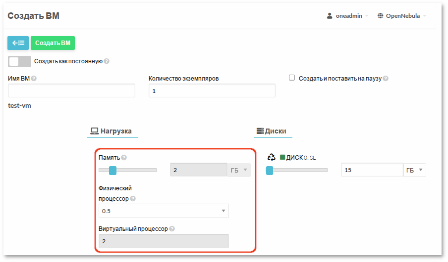 Выбор параметров при создании ВМ