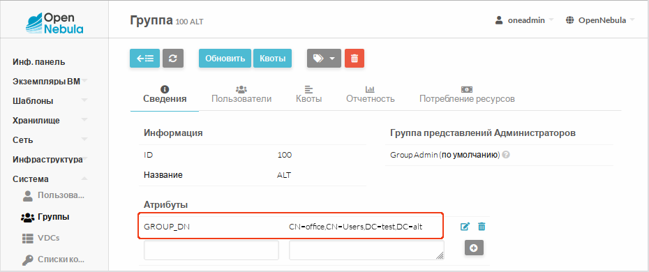 Шаблон группы