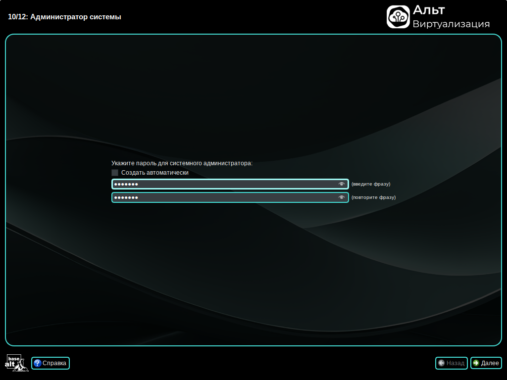 Администратор системы