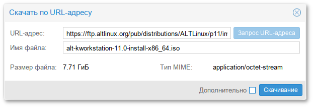 Выбор образа для загрузки файла с сервера