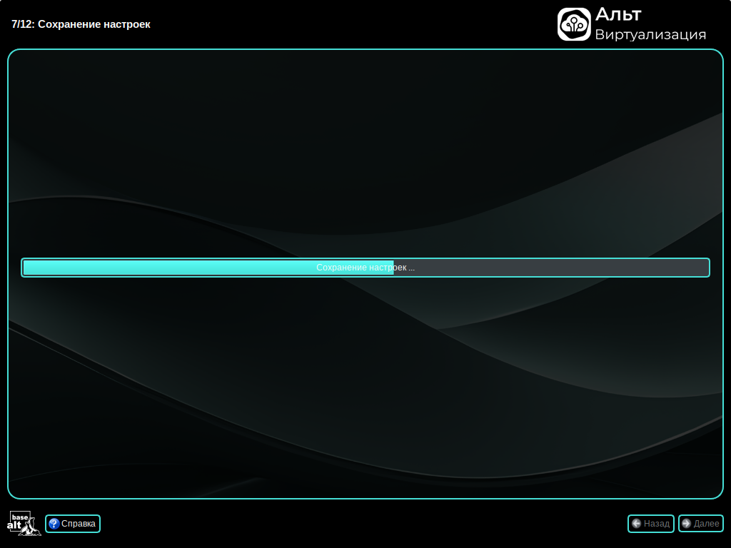 Сохранение настроек