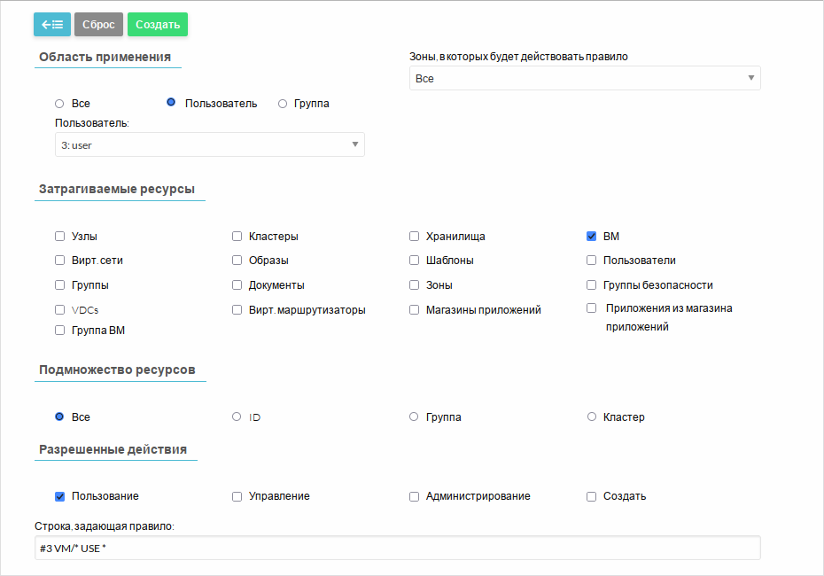 Управление правилами ACL в Sunstone