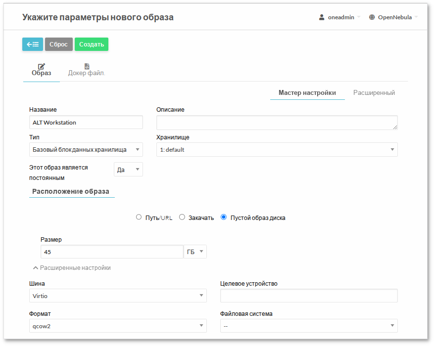 Создание образа типа DATABLOCK