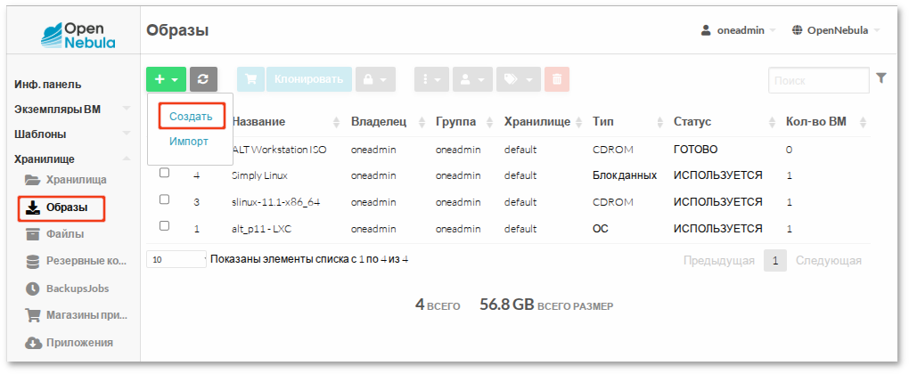 Создание образа