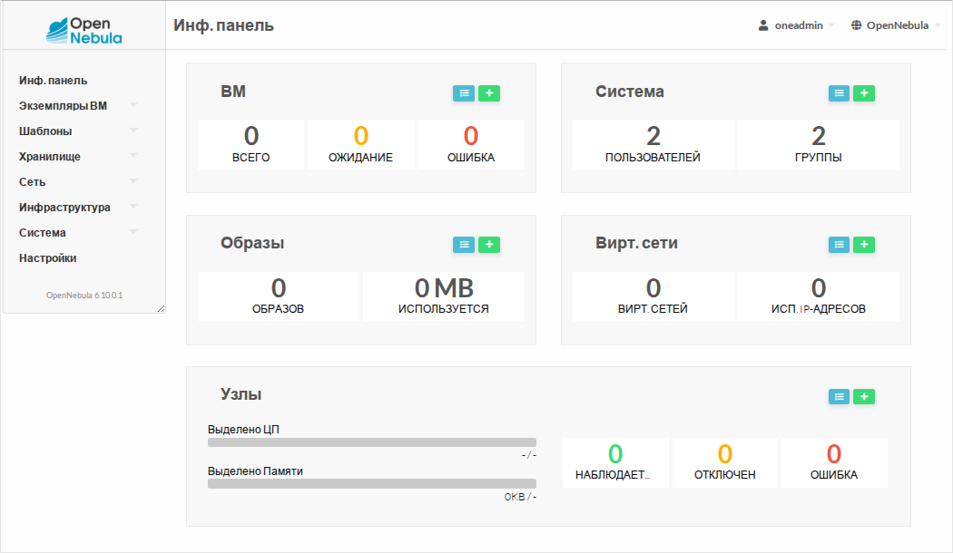 Выбор языка интерфейса