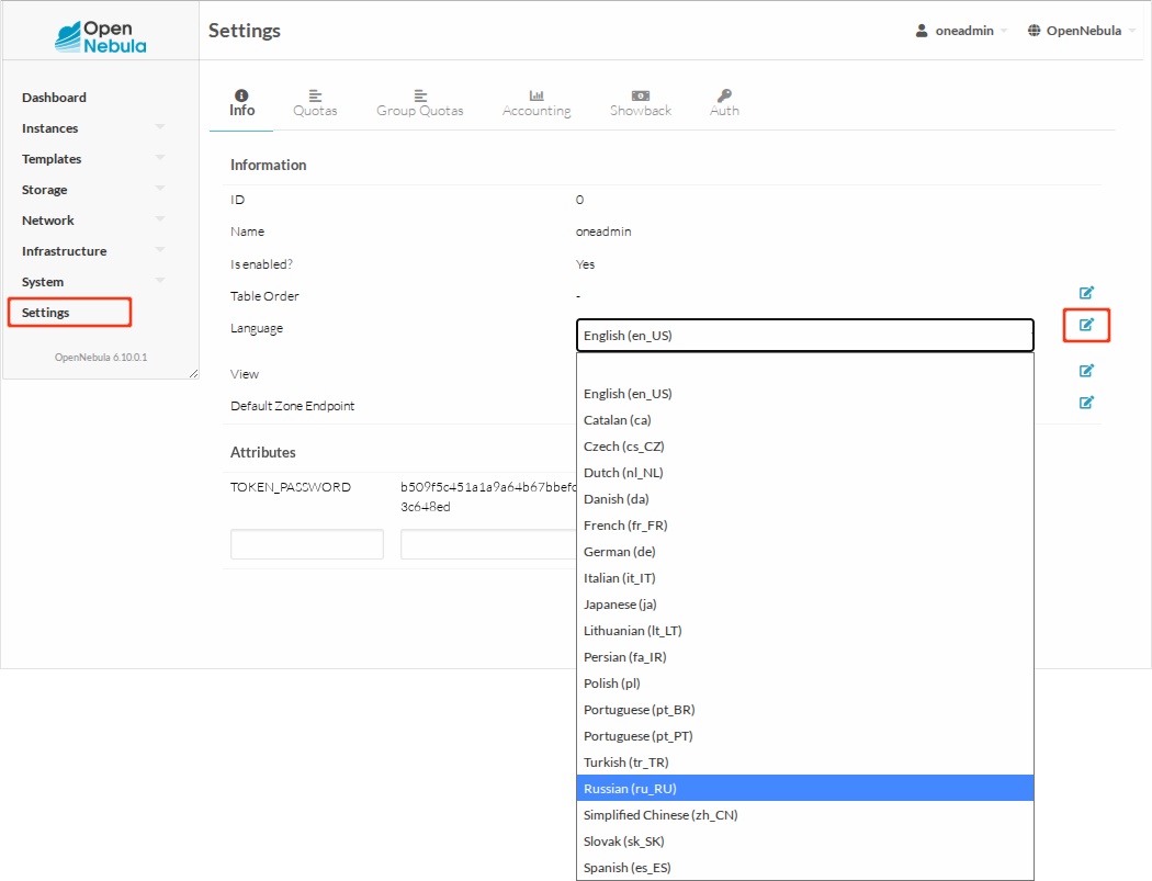 Выбор языка интерфейса