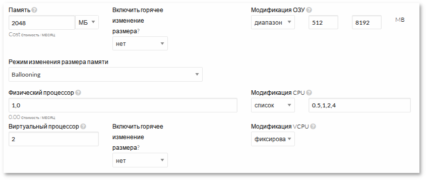Настройка параметризации ресурсов