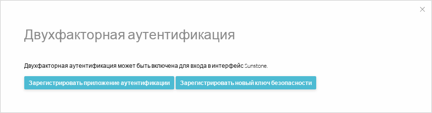 Зарегистрировать приложение аутентификации