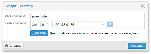 Название кластера