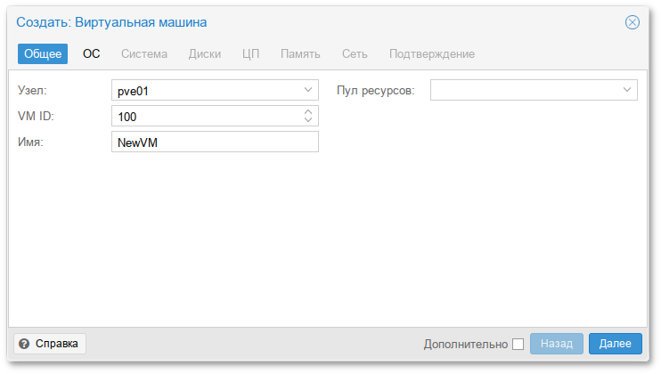Вкладка Общее