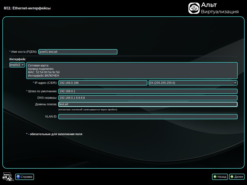 Настройка сети