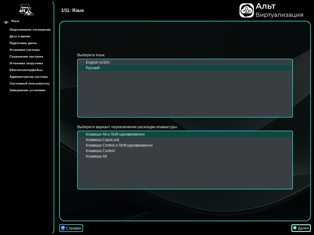 Список шагов