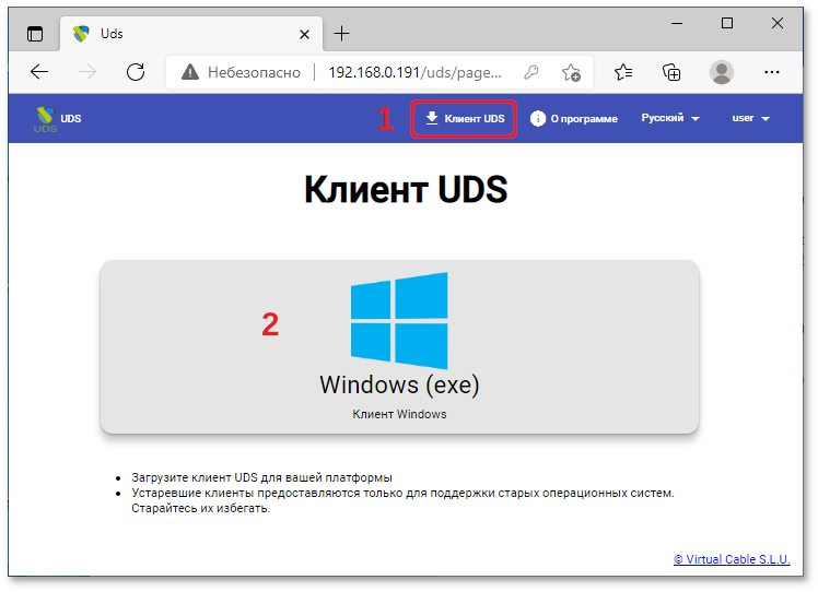Загрузка OpenUDS Client for Microsoft Windows
