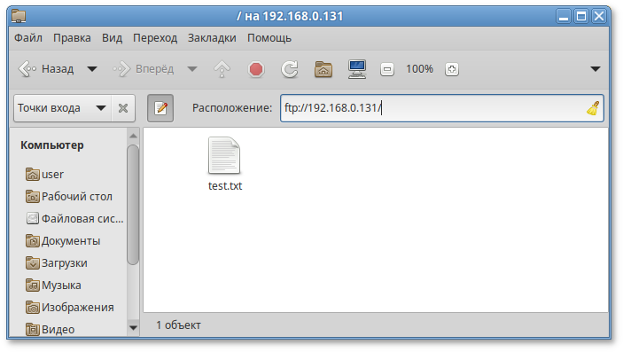 Файл на FTP сервере